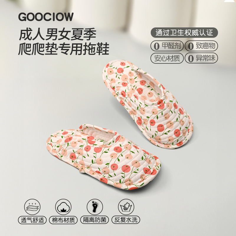 夏季爬爬垫专用拖鞋全棉布静音