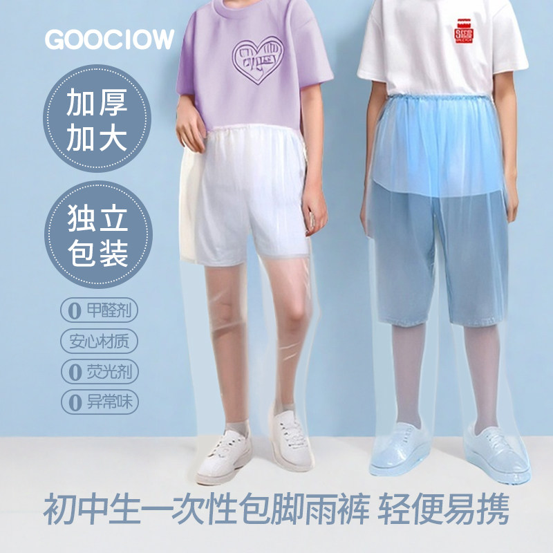 儿童一次性雨裤学生上学专用雨衣图片
