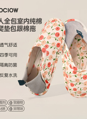 爬爬垫鞋套全包大人包跟拖鞋居家室内布底纯棉四季透气新款专用鞋