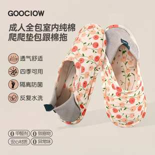 爬爬垫鞋套全包大人包跟拖鞋居家室内布底纯棉四季透气新款专用鞋