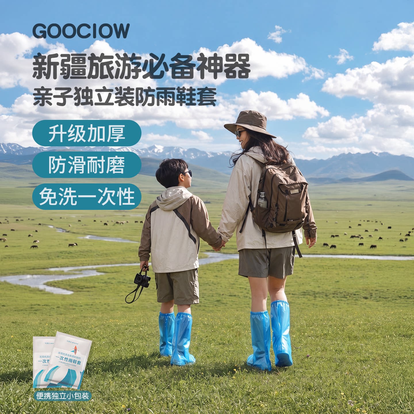 新疆旅游必备神器女款防雨防水防图片