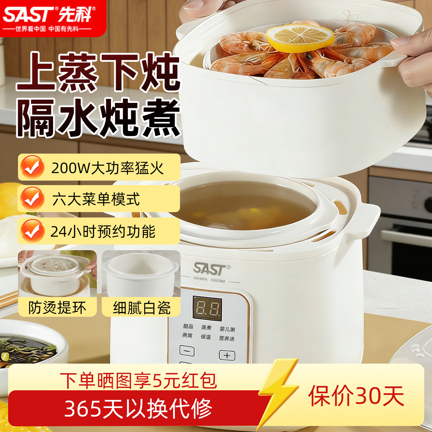 先科正品炖煮养生锅多功能电炖盅家用陶瓷小型燕窝炖汤婴儿辅食,厨房电器,电炖锅/煲汤锅/电炖盅,淘宝优惠券,粉丝福利购,淘宝优惠卷