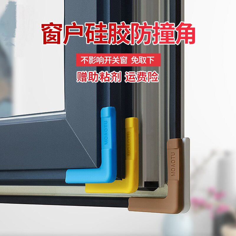 Window Collision angle window Range Hood Protective corner Doors and windows Aluminum window children Table Sharp smart coverin the Diapers/Care/Feeding/Push lathe , Crash/Remind/Security/Protection , Collision angle  category - from Buy2taobao.com to provide professional Taobao agent buy service