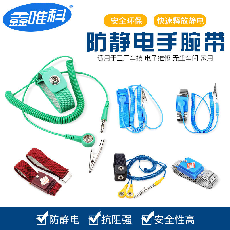 蓝色防静电无线手环电子元器件绝缘防护pu有线pvc白纱手腕带