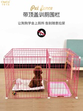 宠物狗室内栅栏小型犬带厕所狗围栏1