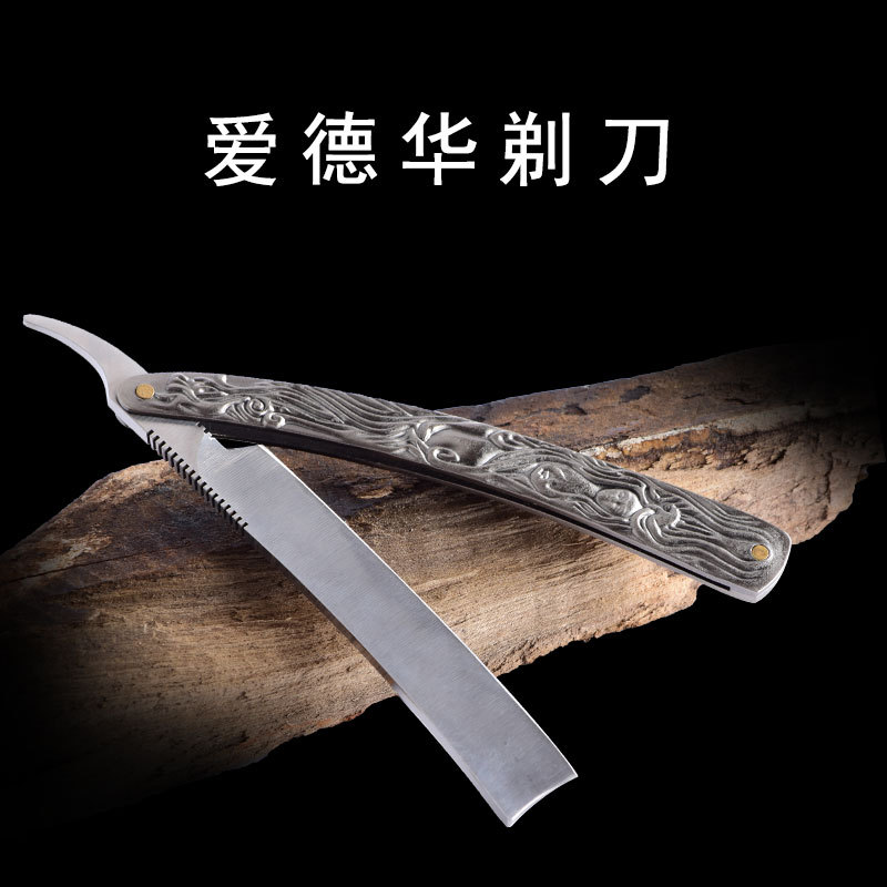 老式剃刀剃须刀1刮脸刀