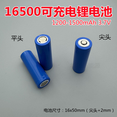 16500锂电池电芯手电筒GN话筒发射器接收器牙科机电池可充电3,7V