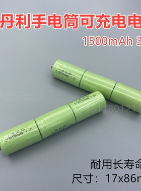 包邮史丹利95-154强光手电筒1/2A1500mAh 3.6V可充电电池STMT9515