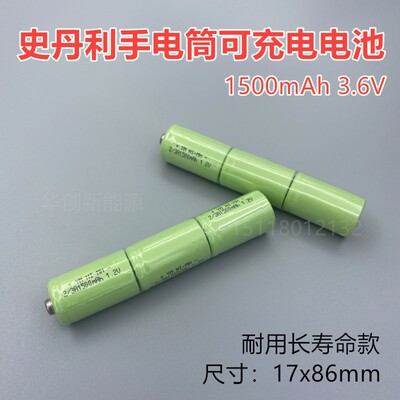 包邮史丹利强光手电筒电池3.6V