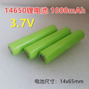 14650充电锂电池1000mAh小蜜蜂播放器扩音器音响对讲机3.7V带插头