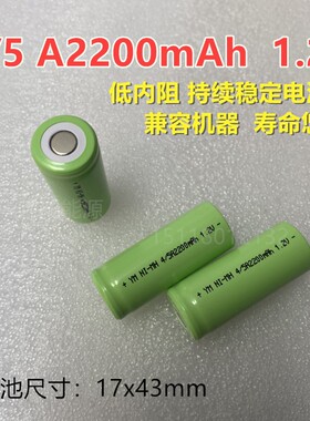 4/5A2200mAh镍氢电池可充电 1.2V大容量电池 探测医疗器械 吸尘器