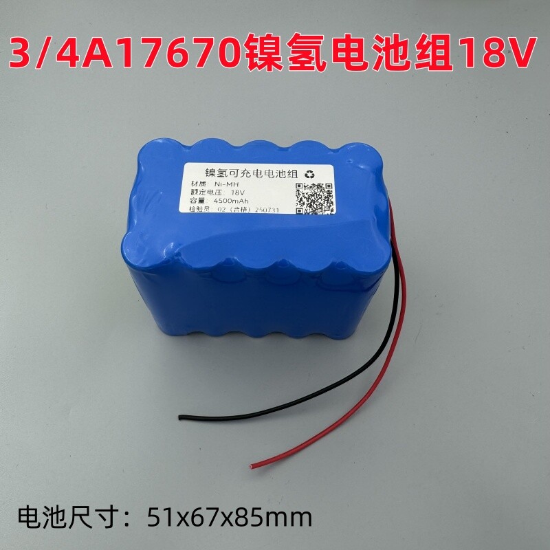 Ni-MH4500mAh 18V镍氢可充电高容量数控机床设备医疗仪器矿灯电池