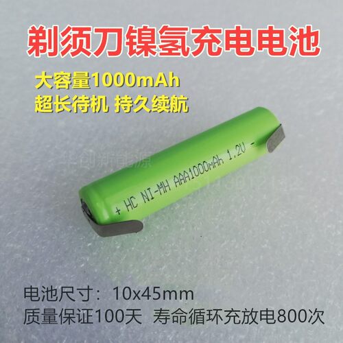 包邮促销刮胡剃须刀配件RQ310pq2
