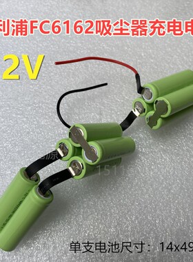 包邮适合Philips飞利浦吸尘器FC6162充电电池12V 耐用持久续航型