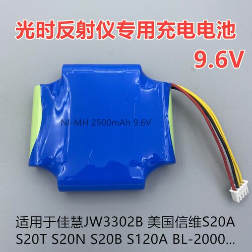 OTDR光域反射仪电池7.2V 9.6V美国信维 嘉慧S20A/T BL-2000可充电