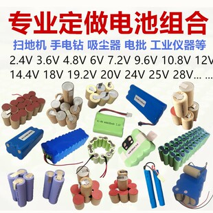 28V扫地机手电钻吸尘器仪器设备电池定制 定做镍隔镍氢锂电池2.4V
