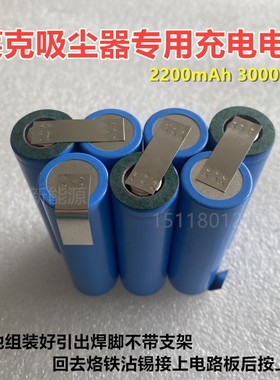 莱克电池芯 适用于M80 M63 M65 M83 M85 VC-SPD502-3/5吸尘器电池