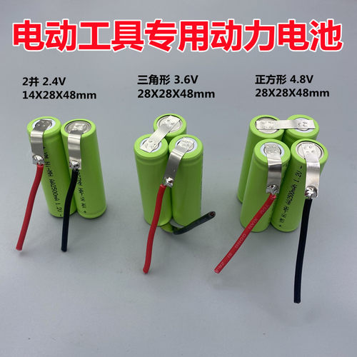 百得绿林瑞士2.4V3.6V4.8V耐用