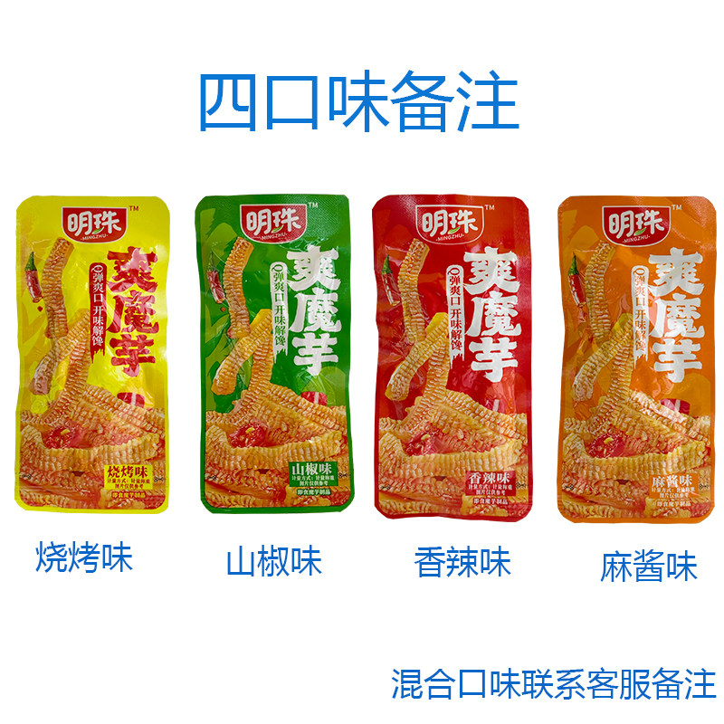 爽魔芋素毛肚香辣麻酱烧烤泡椒休闲即食小吃小袋辣条500g