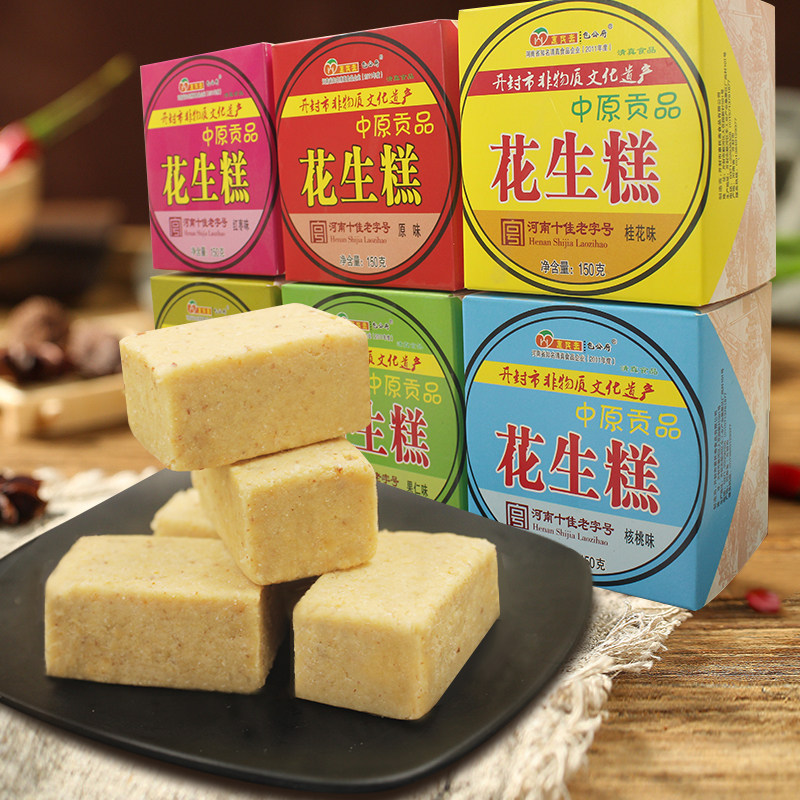 花生糕传统工艺手工制作老式花生酥糕点清真点心河南特产老式糕点