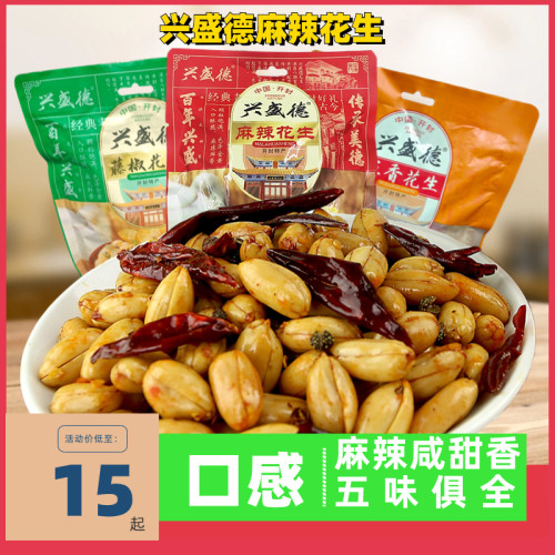 兴盛德麻辣花生开封特产坚果炒货