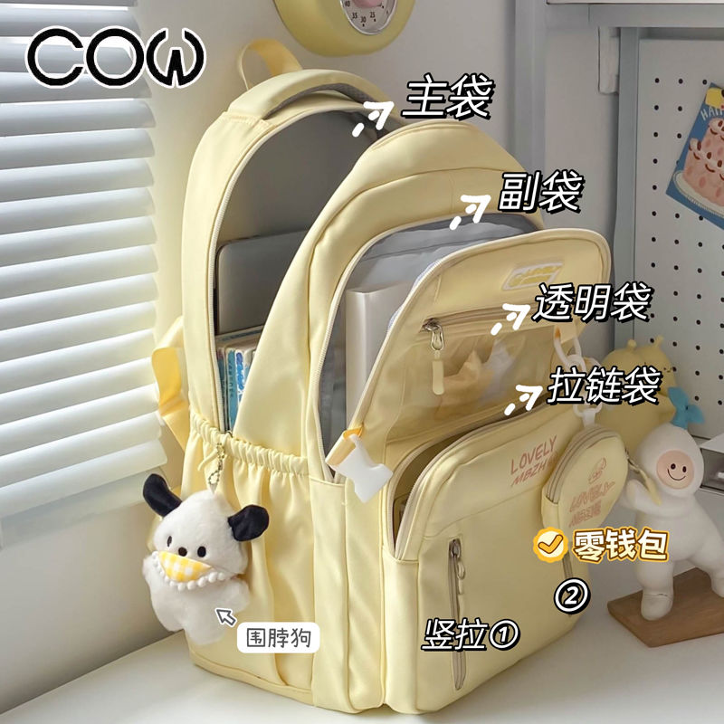 COW高颜值甜美书包女初中高中生大容量双肩包大学生校园背包耐用