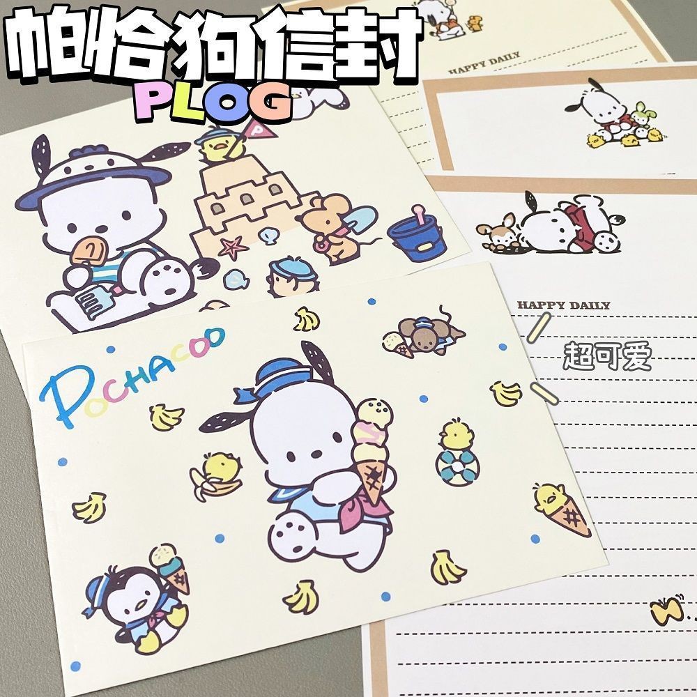 帕恰狗信封卡通高颜值牛皮纸信封信纸简约ins风可爱学生创意信封