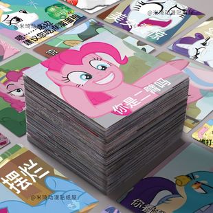 小马宝莉表情包贴纸搞笑碧琪紫悦珍奇周边手机壳桌面手账贴画防水