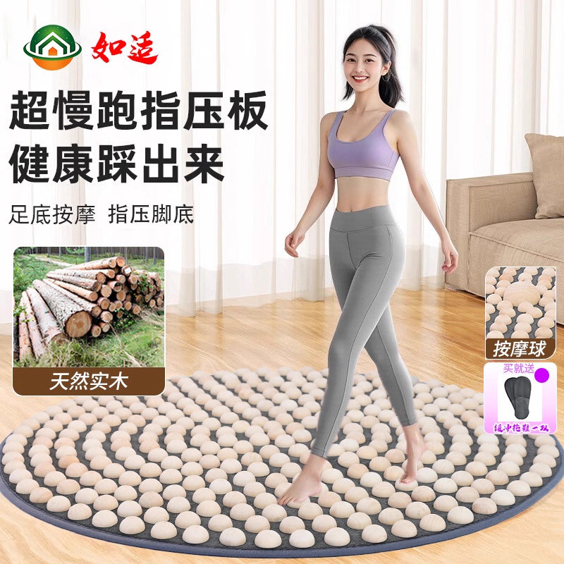 【中医推荐】实木足底按摩垫家用足疗毯脚底穴位脚踩超慢跑指压板
