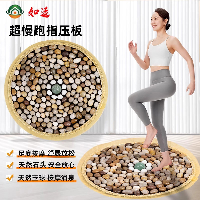 [中医推荐]天然鹅卵石足底按摩垫脚踩慢跑指压板地垫妈妈生日礼物