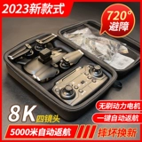 Беспилотная профессиональная аэрофотосъемка, дрон, игрушка для школьников, маленький самолет