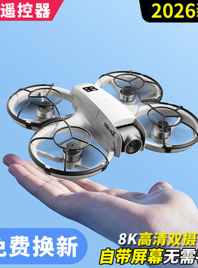 2025新款无人机航拍专业高清入门级热销版neo2热销品牌迷你飞行器小学生小型遥控飞机儿童玩具男孩模型可起飞