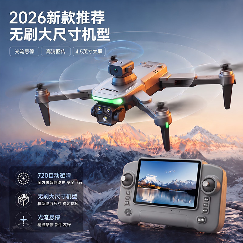 2026新款遥控飞机模型可起飞小学生小型儿童入门无人机专业航拍高清飞行相机mini12pro穿越机玩具飞行棋航模