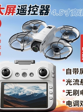 2026新款无人机航拍专业高清入门级热销版neo2热销品牌迷你飞行器小学生小型遥控飞机儿童玩具男孩模型可起飞