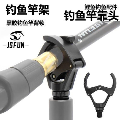 新款交叉支架头鱼竿架头垂钓小配件批发渔具配件钓鱼竿背锁靠头