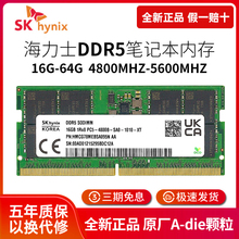 海力士笔记本内存条DDR5 4800/5600 16G 32G 64G电脑运行内存8G