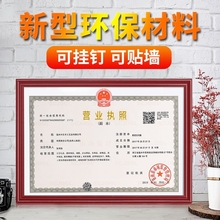 黑色營業執照保護框42x30cm證件 榮譽證塑料a4相框易安裝 畫像掛式