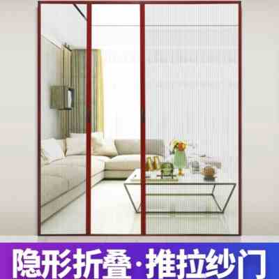 新品可清洗伸缩门隐形折叠纱门卧室通用网门防蚊纱网无轨道随停