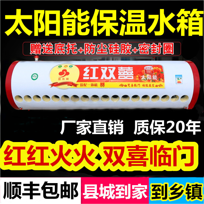 加厚不锈钢内胆太阳能热水器保温桶加热水箱家用各种太阳能配件全