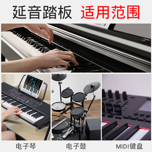 延音踏板电子琴手卷钢琴器踩踏器单脚踏开关电子鼓midi键盘