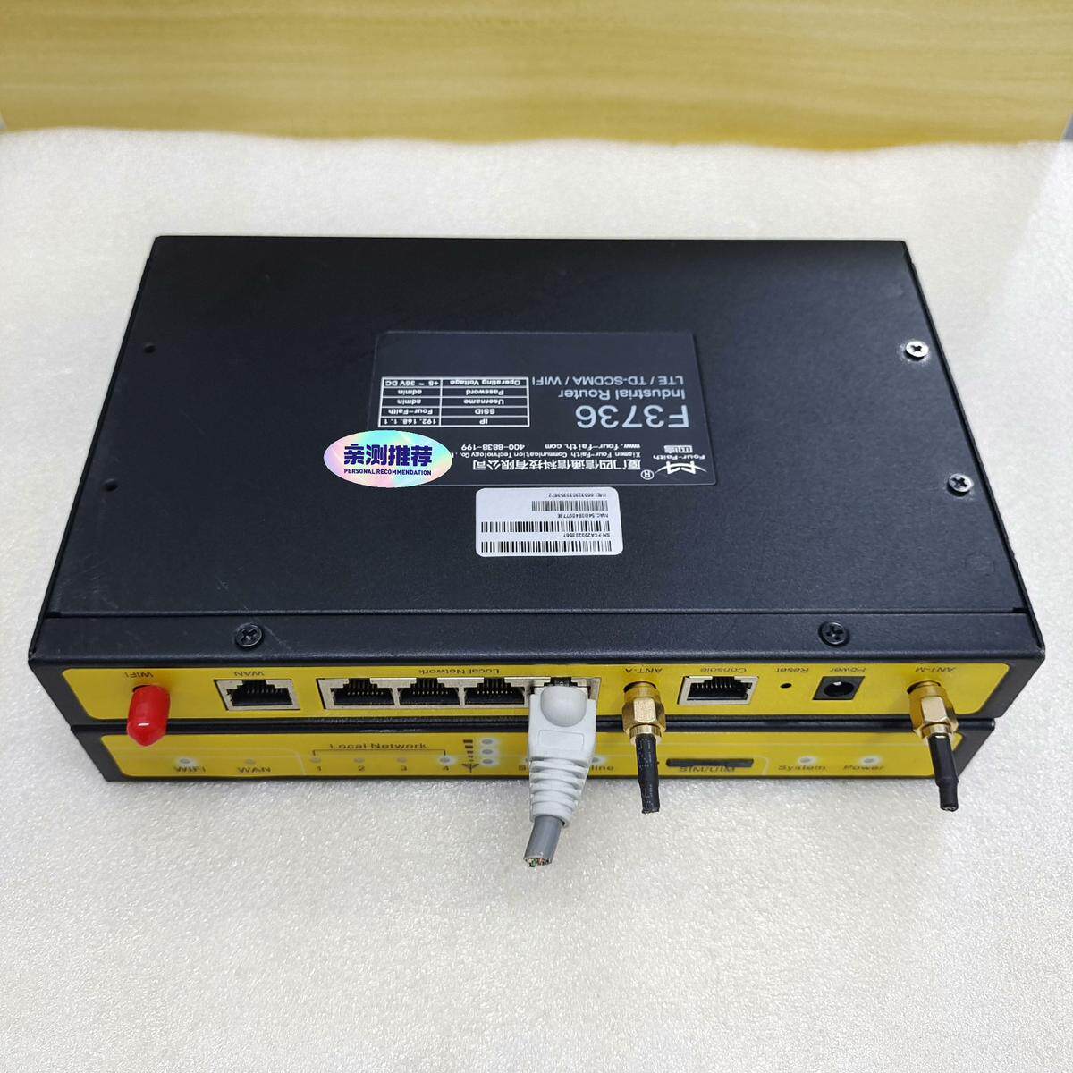 厦门四信F3736工业级4G路由器全网通 拆机功能