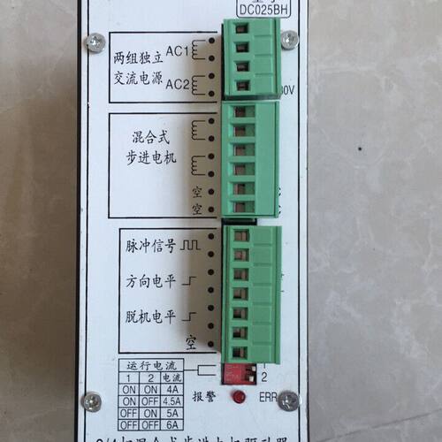 DC025BH二相86步进电机驱动器 驱动器控制和动力部分电