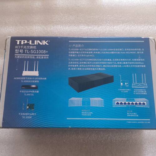 TP-LINK八口千兆交换机 型号:TL-SG1