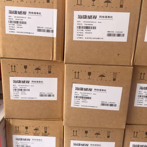 DS-2CD2T25V3-I3威视200万红外阵列筒型网
