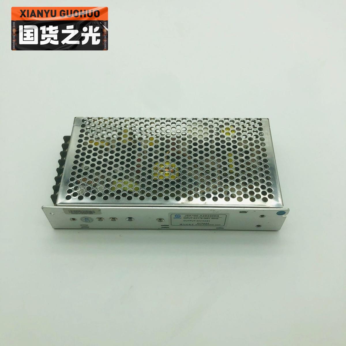 JSK100-A2D2405G 捷力达输出24V/4A 5V