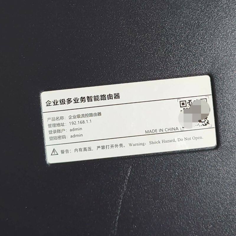 企业级多业务智能路由器  带挂耳和电源适配器 拆机现