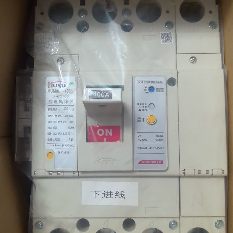 环宇400A漏电断路器 带接线铜板 配件齐全