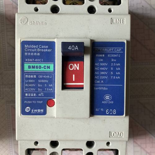 士林电机 塑壳断路器 空气开关 XSM7-60