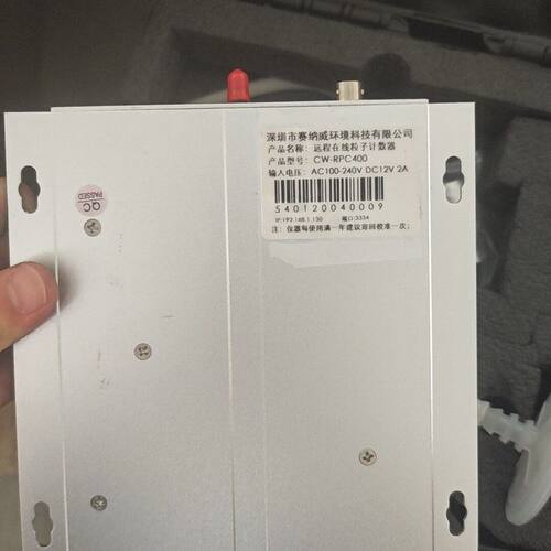 深圳市赛纳威环境科技CW-RPC400远程在线粒子计数器 成