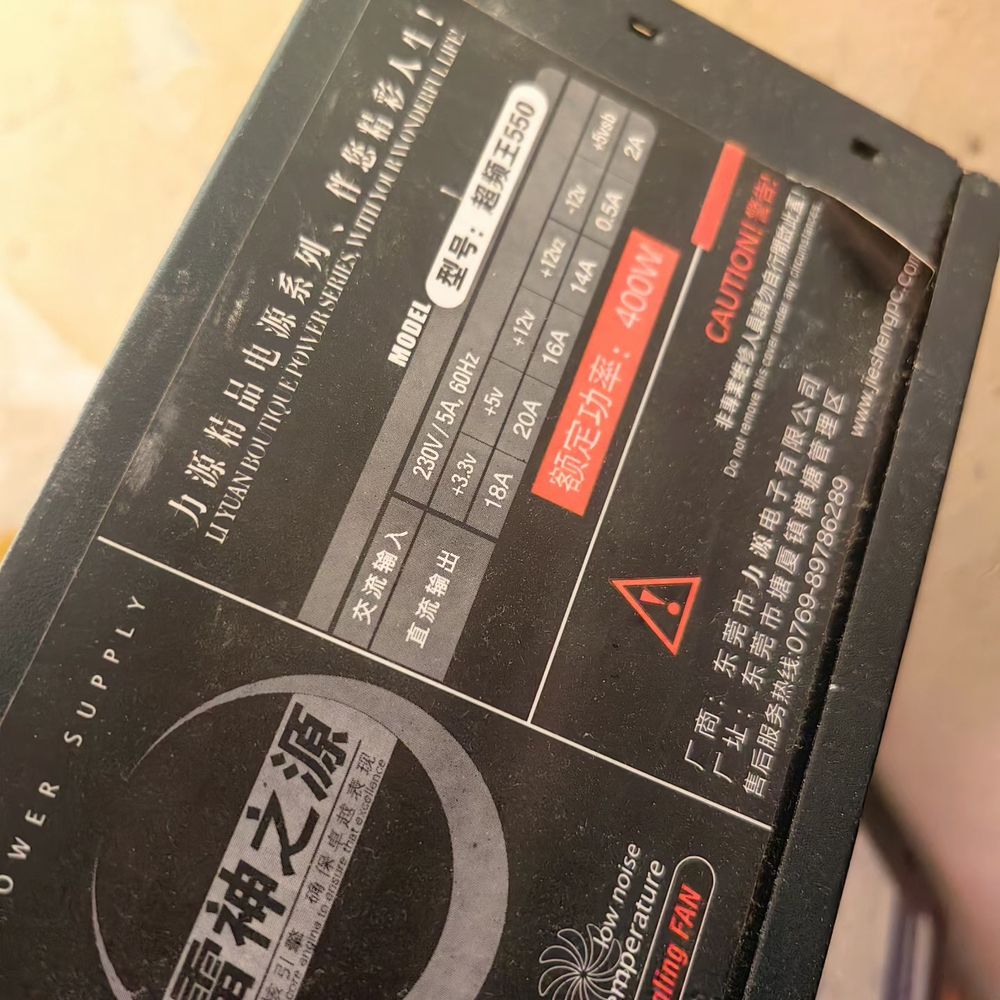 雷神之源超频王550电源 额定功率400W 低噪音120mm